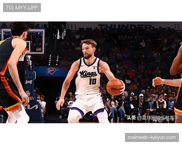 国王小萨博尼斯高位策应，福克斯突击篮筐构成内外结合进攻体系